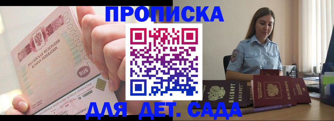 временная регистрация для всех в Ковылкино