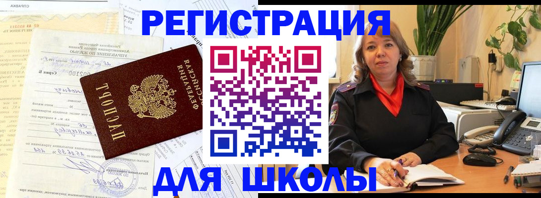 прописка законно в Ковылкино