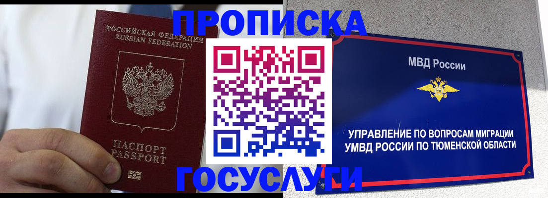 временная регистрация госуслуги в Ковылкино